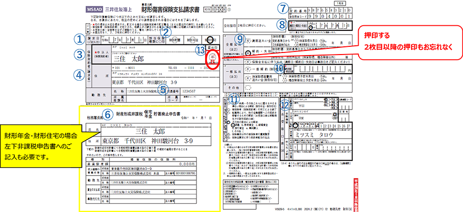 「一部払出」「全部払出(解約)」